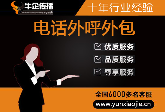 南昌400客服外包公司选择标准